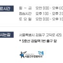 서울건우정형외과의원 이미지