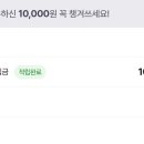 <b>gs shop</b> 6개월간 주문이력없으면 적립금 10000원 증정