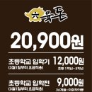 육돈막창 | 대구 달서구 이곡동맛집 대구고기뷔페 맛집 육돈 성서이마트 본점 솔직후기