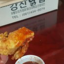 강진 닭집 이미지