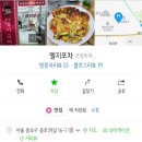 진포차 이미지
