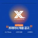 회원인계/최대수업료60% ) 두정동 헬스장 엘투휘트니스에서 트레이너를 모집합니다. 이미지