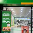 써브웨이 부산연산점 이미지