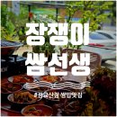 이불쟁이 | 수원대맛집/광교산맛집] 자연 속에서 건강하고 맛있는 힐링밥상 '장쟁이쌈선생 광교산점' 쌈밥정식 후기