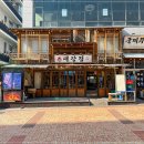대장집 - 경주시 | 대장집