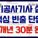 전기공사가사 실기 - 오은서 이미지