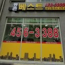 잘풀리는 부동산 공인중개사사무소 이미지