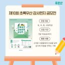 능동초등학교 이미지