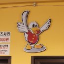 먹방농장 | 김포 오리 주물럭 찐맛집 팽오리농장 먹방 꿀팁 내돈내산 솔직후기