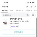 왔따쪽갈비 이미지