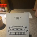거북이의꿈 - 마포구 성미산로 190-31 | [경복궁 맛집] 카이센 마제소바가 유명한 거북이의 꿈 후기!!