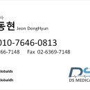 (주)디에스메디칼 이미지