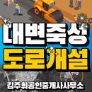 월전공인중개사사무소 이미지