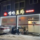 명가생태한마리 이미지