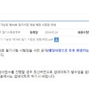 대한상공회의소 부산인력개발원(전자실습동) | 2024년 정기 기능장 76회 필기 시험장 현황