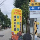 이호삼계탕 이미지