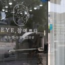 아이참예쁘다