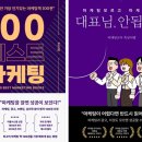 더나은마케팅 - 전주시 완산구 홍산남로 11-22 | 더나은마케팅