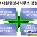 이중앙 행정사사무소 이미지
