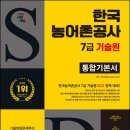 한국농어촌공사 이미지