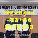 서해태양광발전소 이미지