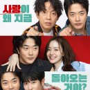 최신영화 킬링 로맨스 | 영화 하트맨 쿠키 후기 정보 관람평 리뷰