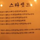 떡볶이스타 이미지