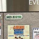 무브짐 앤 무브맥스 PT 시청점 이미지
