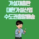 경기도 양평군 개군초등학교 이미지