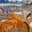 발짝 상봉점 이미지