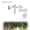 내마음의여행 이미지