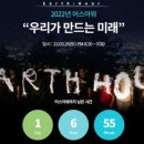 이로어스