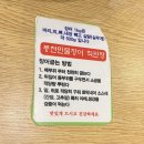 가본풍천민물장어 이미지