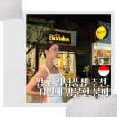 붐바 | 발리 짱구 쇼핑리스트 추천, 여러 번 재방문한 기념품샵 붐바 후기