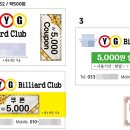 더원 당구클럽 이미지
