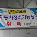 상길오토 Daum카페
