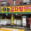 KT수원지사 맞은편 이미지