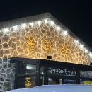돈와랑