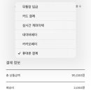 쇼핑몰 90 구해요 (네이버페이 가능) 이미지