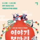 국립민속국악원 예원당 네이버블로그