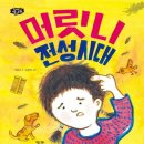 전성시대 - 구미시 신시로14길 46 | 전성시대