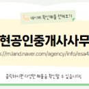 777공인중개사사무소 이미지