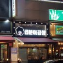 곱분이곱창 호평점 이미지