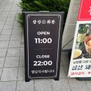 삼산회관선유도역점