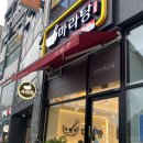 다복향마라탕장곡점