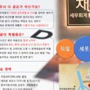 세무회계채움 - 남양주시 경춘로 1807 | 세무회계채움