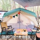 그린스톤캠핑장 | 문경 그린스톤 캠핑장 :) 2박3일 벚꽃 우중 캠핑 성공적 후기 ^ㅇ^