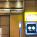 이치류양심 이미지