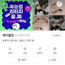 해이네일