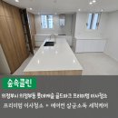 롯데캐슬2단지 | 의정부 이사청소 의정부동 롯데캐슬골드파크2단지 프리미엄 이사청소 후기